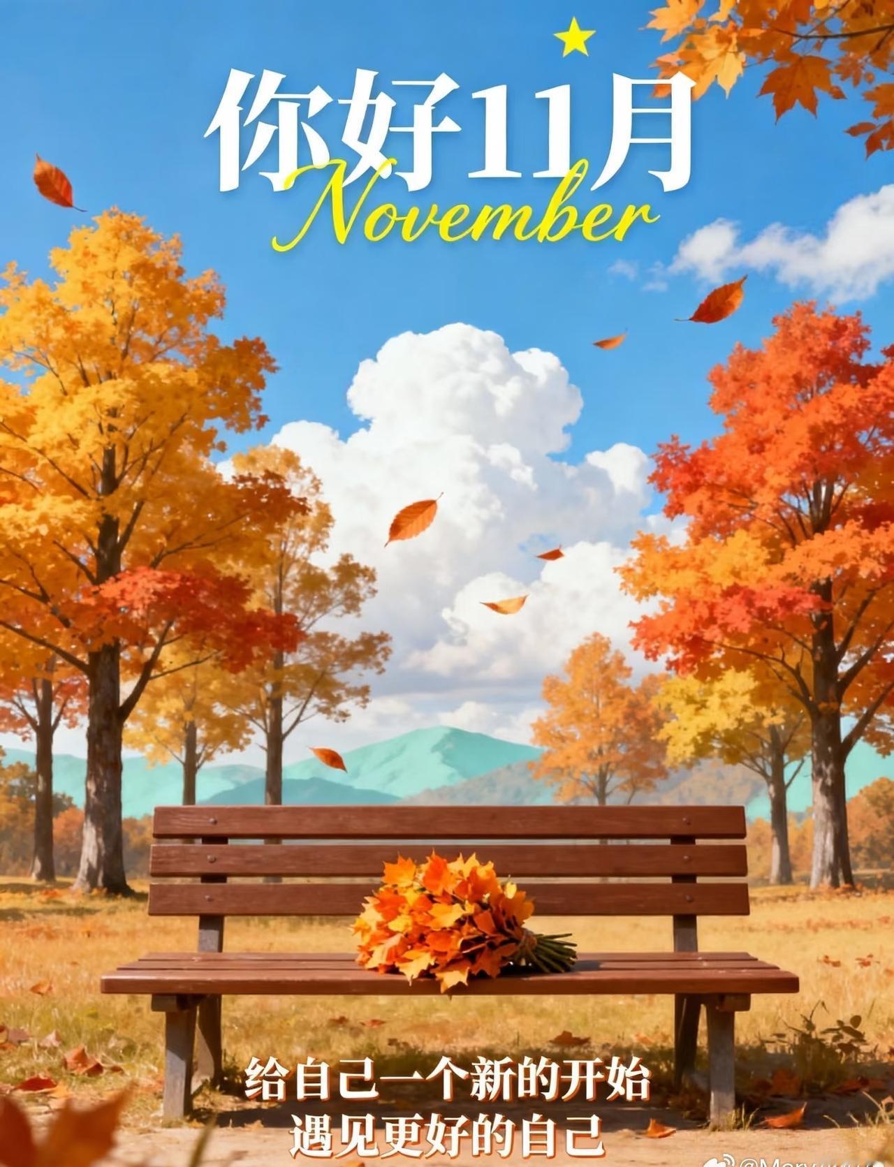 十一月的第一天，又是周六，太美好了，逛吃逛吃的一天，回家洗了衣服，看完了电视剧《