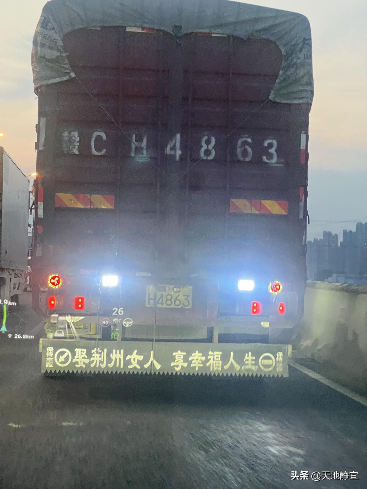 取荆州女人，享幸福人生，有点意思……