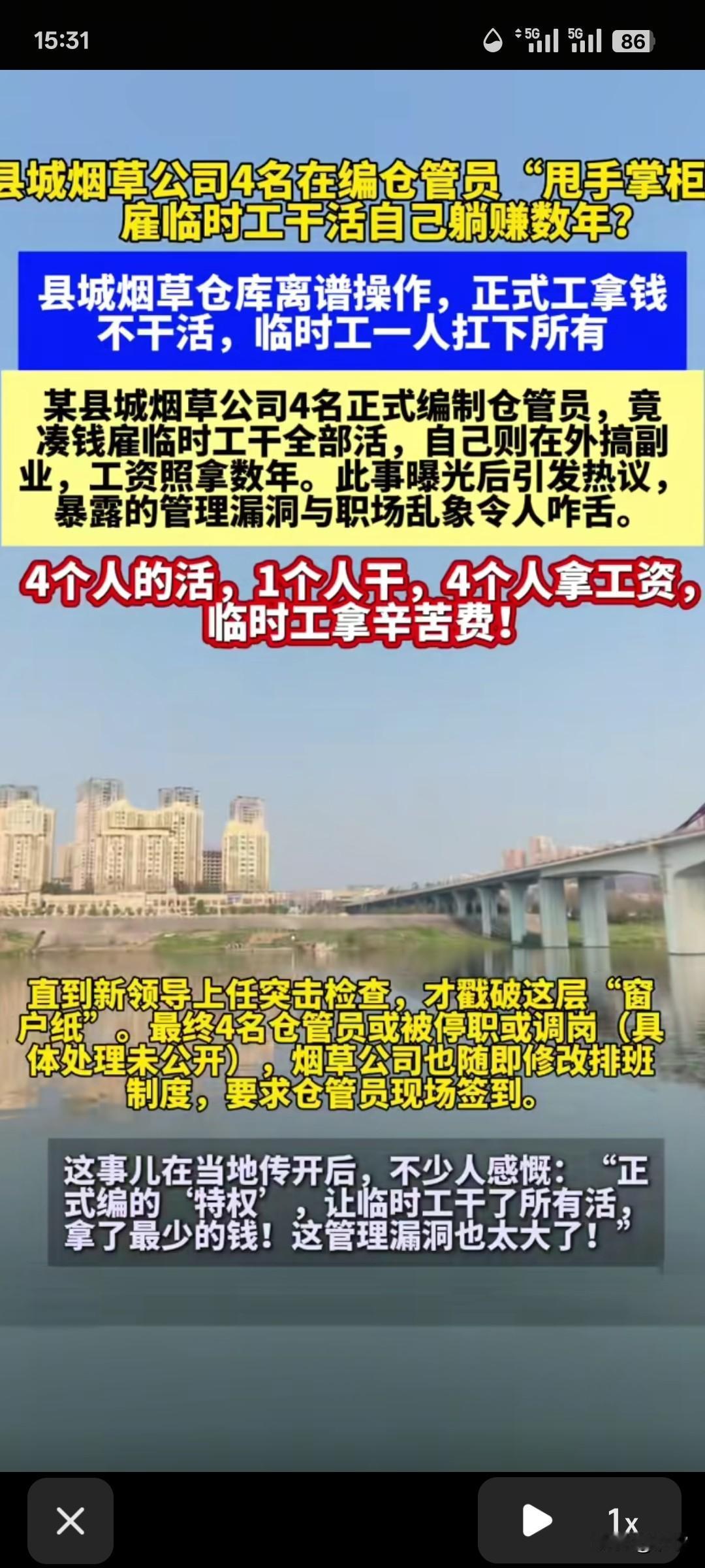 这也太厉害了吧！
县城烟草公司的四个库管，
当了临时掌柜，
居然每人出了1000
