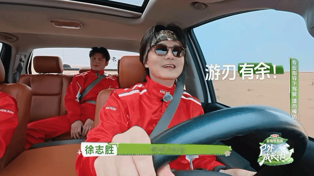 起猛了看到飞驰人生续集了尹正先拍上飞驰人生4了户外成长计划徐志胜全程攥着扶手脸都