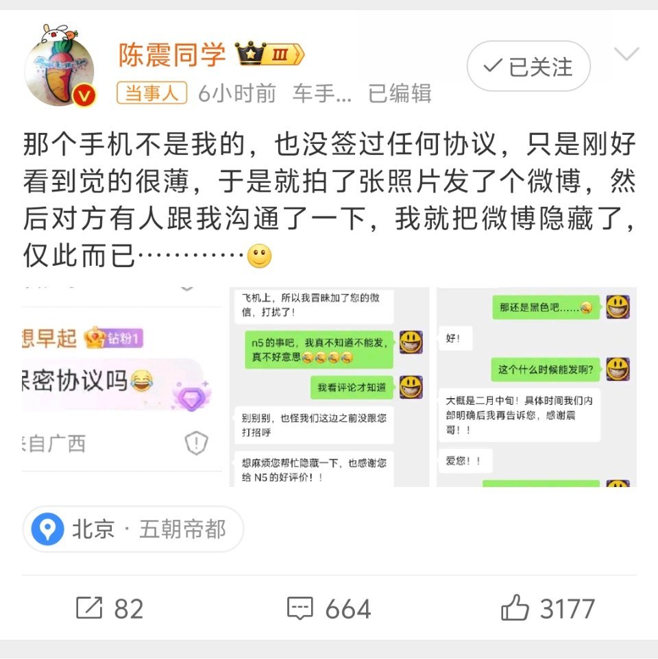 陈震回应泄密oppo新机 从昨天到今天这事一直挂在热搜上，这事确实很难追责，每次