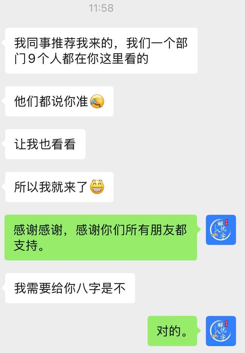 感谢信任，感谢推荐！ 