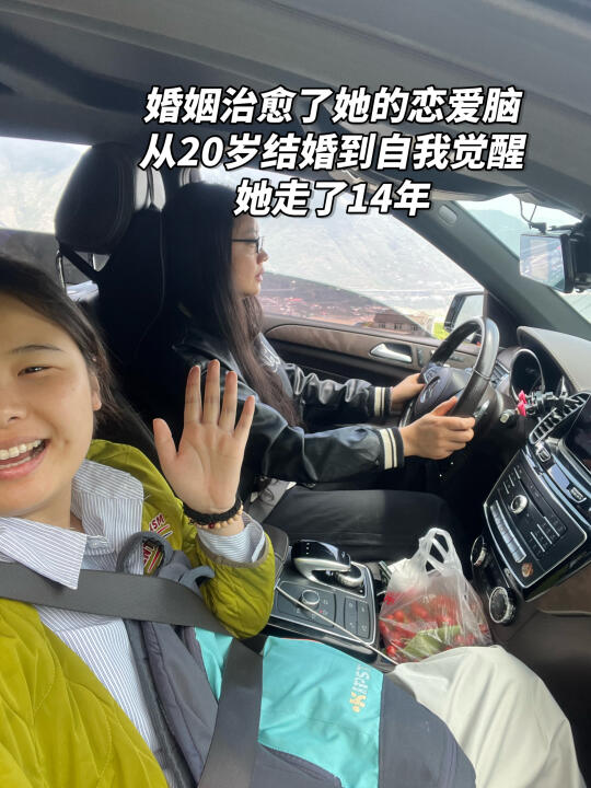 请大家暂停一下恭喜这位女士走出煎熬的婚姻