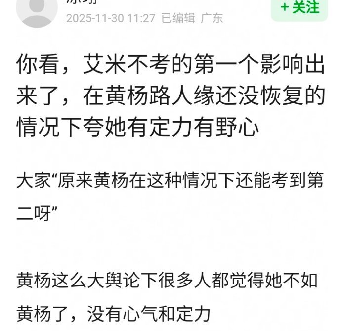 万万没想到 因为艾米不艺考，开始夸黄扬了...这一对 原先也是最有希望成为流量的