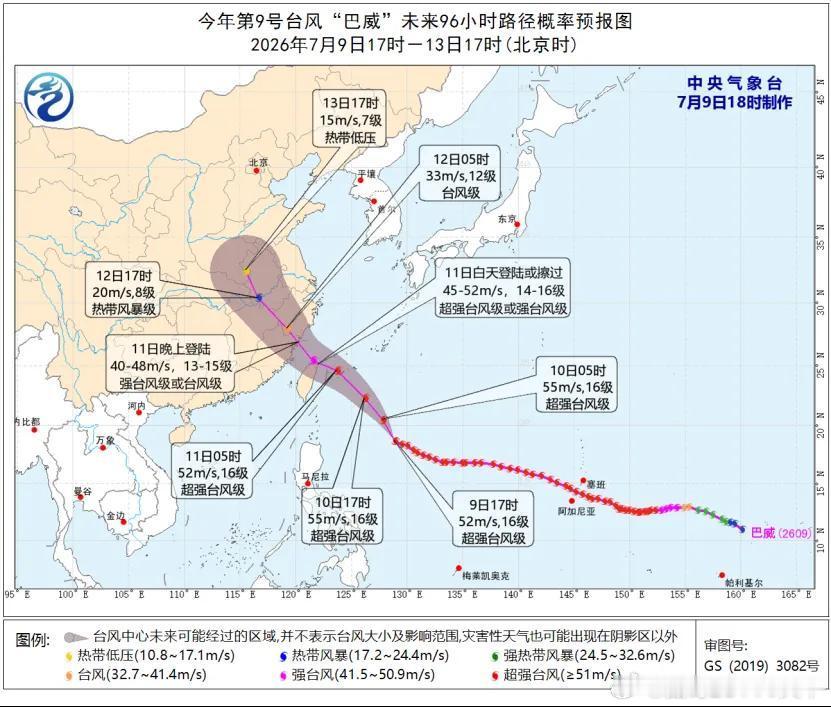 微博知名博主 台风“巴威”逼近，橙色预警持续！（附实时路径查询）台风巴威台风巴威