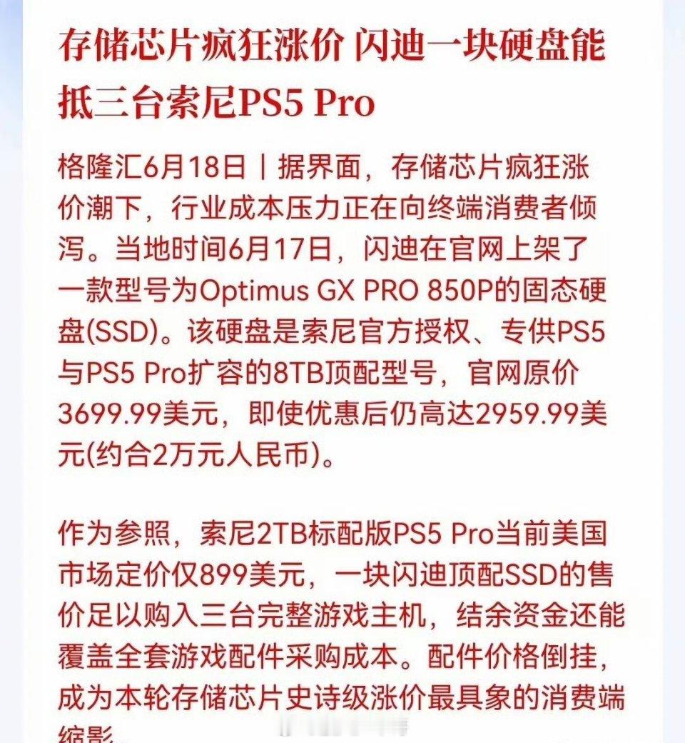 汤臣倍健投资AI推理芯片存储芯片要重视下这个不起眼的消息闪迪最新8TB固态硬盘卖