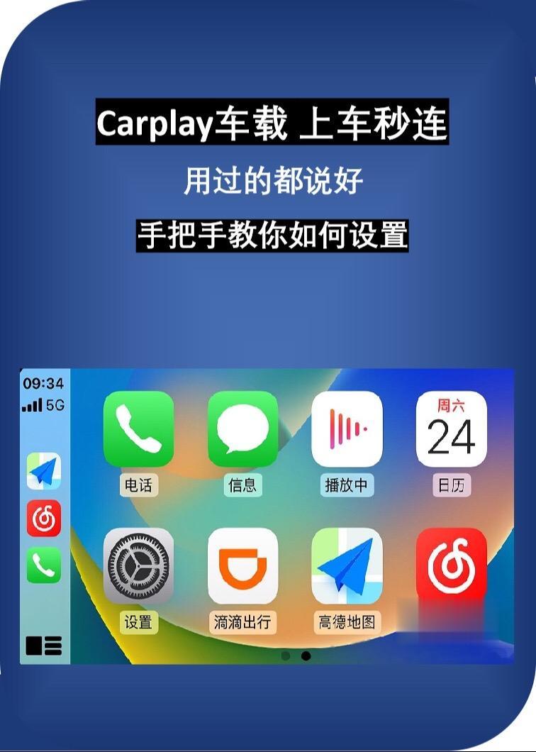 Carplay上车秒连，公认的最好用的车机互联软件，你体验了吗？车机大屏