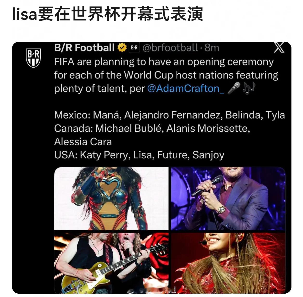 lisa的现场。。。估计会不开麦。。。上一届卡塔尔世界杯有些歌手为保证不出错没全