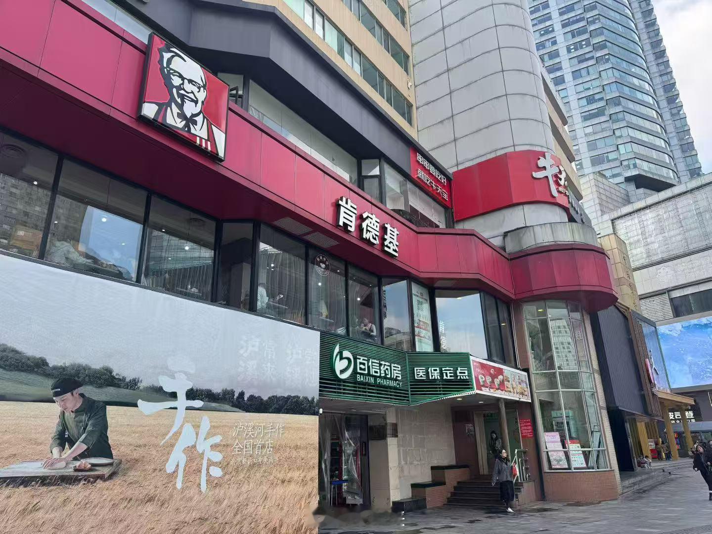 新街口正洪街广场的KFC明天开始永久闭店了29年了 可惜了[黑线] ​​​