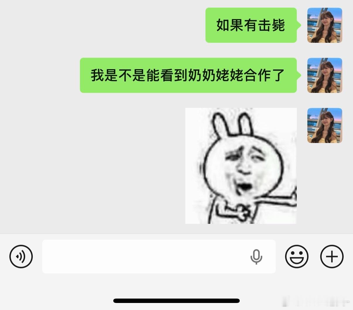 你说说这事干的🙉 