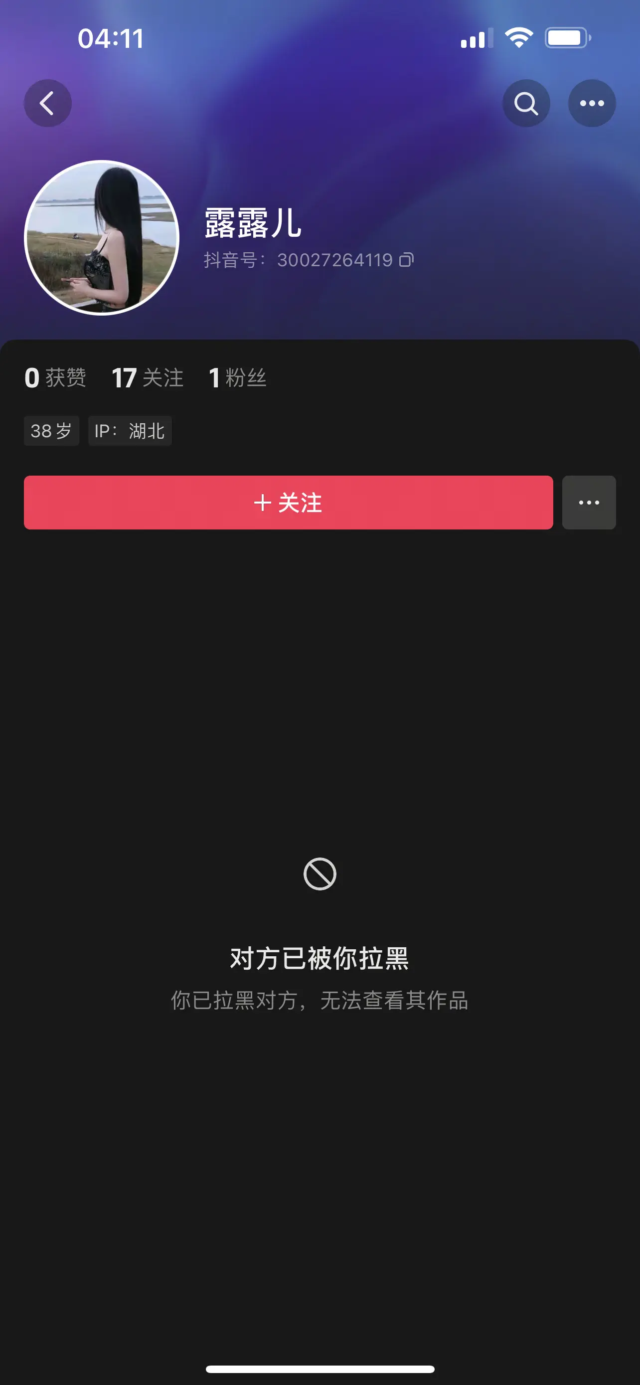 所有看到这个图片视频的粉丝朋友们，一定要记得这个没有等级的号，它冒充我...
