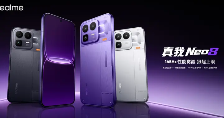 165Hz潮玩电竞旗舰，真我Neo8正式发布首销2399元起
