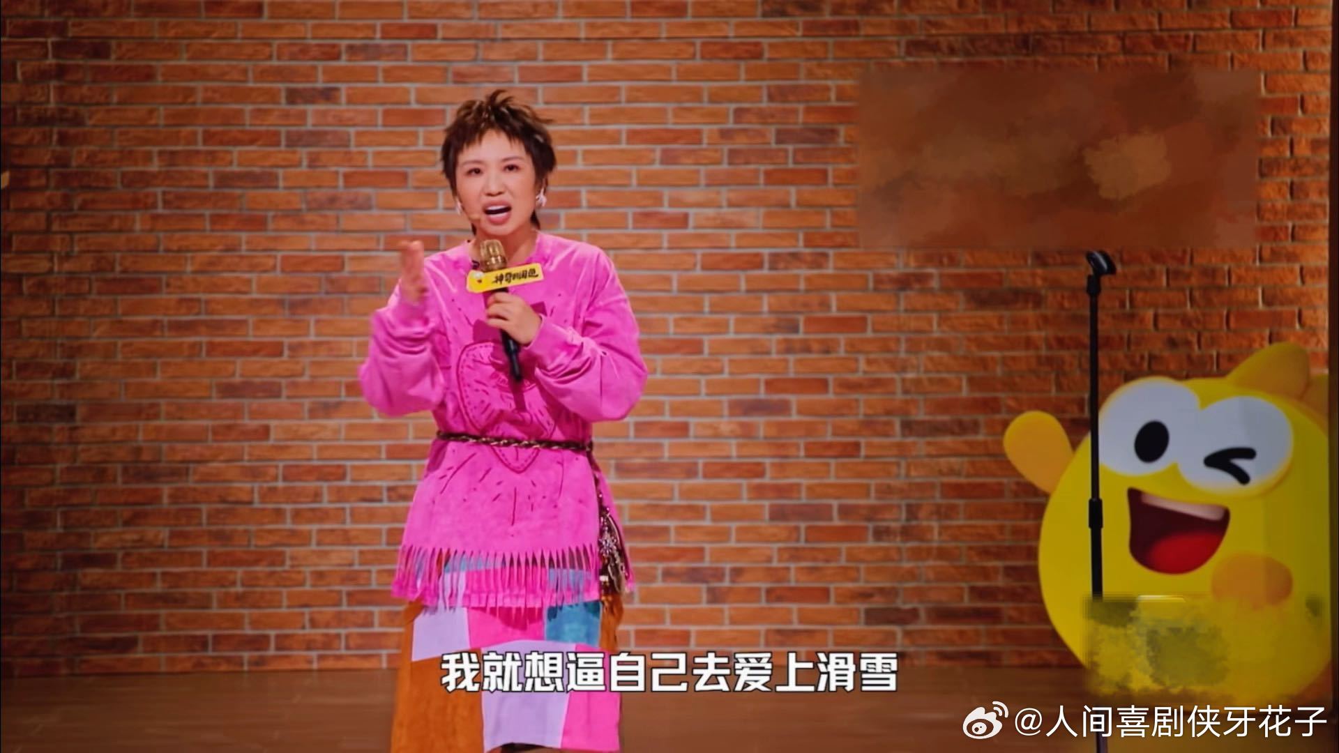 小鹿说滑雪为了人设在骂谁呢不好笑就露宿街头 为了高端人设买装备，摔到尾巴骨骨折。