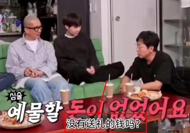 秀儿啊！具俊晔上节目被问到不买婚戒是不是没有送礼的钱，结果他说花钱买的任何人都可