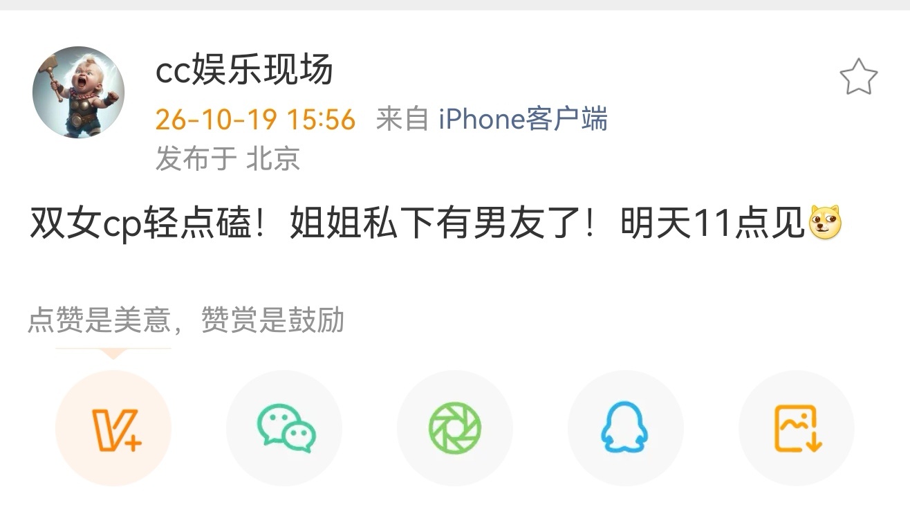 曝双女cp姐姐恋情曝双女cp姐姐有男友了 刘大锤又来爆料了:双女cp轻点磕！姐姐