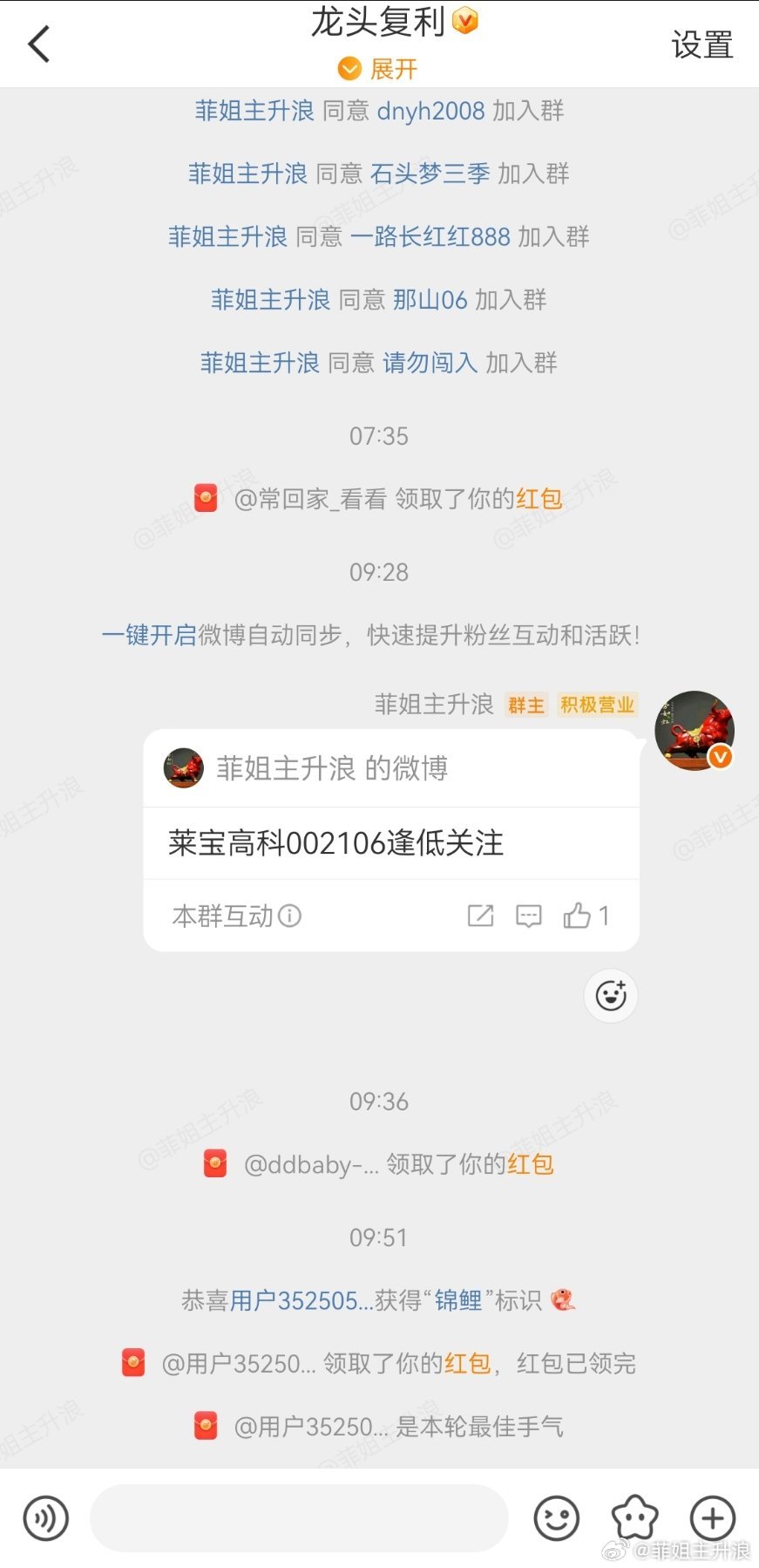 恭喜跟上节奏上车莱宝高科的所有兄弟！直接喜提涨停，满屏178沾喜气🔥 