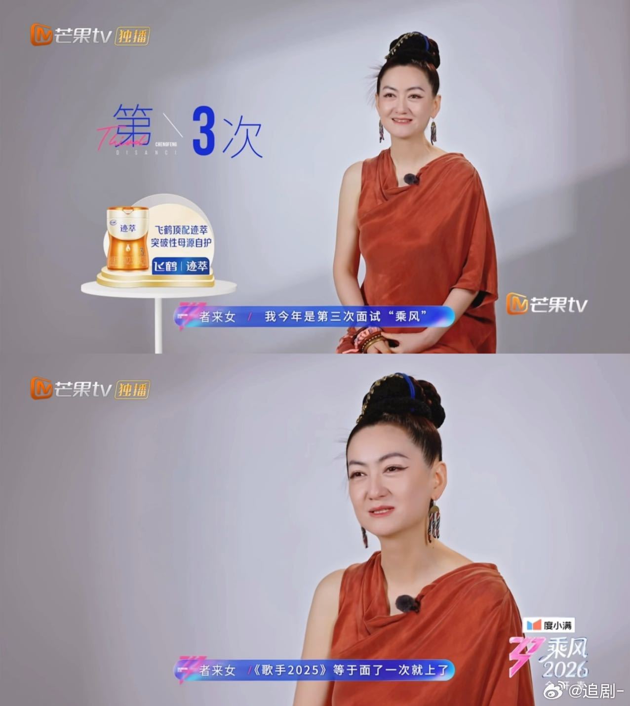 者来女浪姐面了三次者来女真的太有韧劲了，为了浪姐的舞台面试三次都没放弃，这份坚持