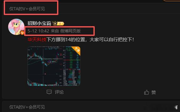 宝们，节后的华天科技目前已经有13个点差价了。风口来了我扬帆起飞，退潮之时我收帆