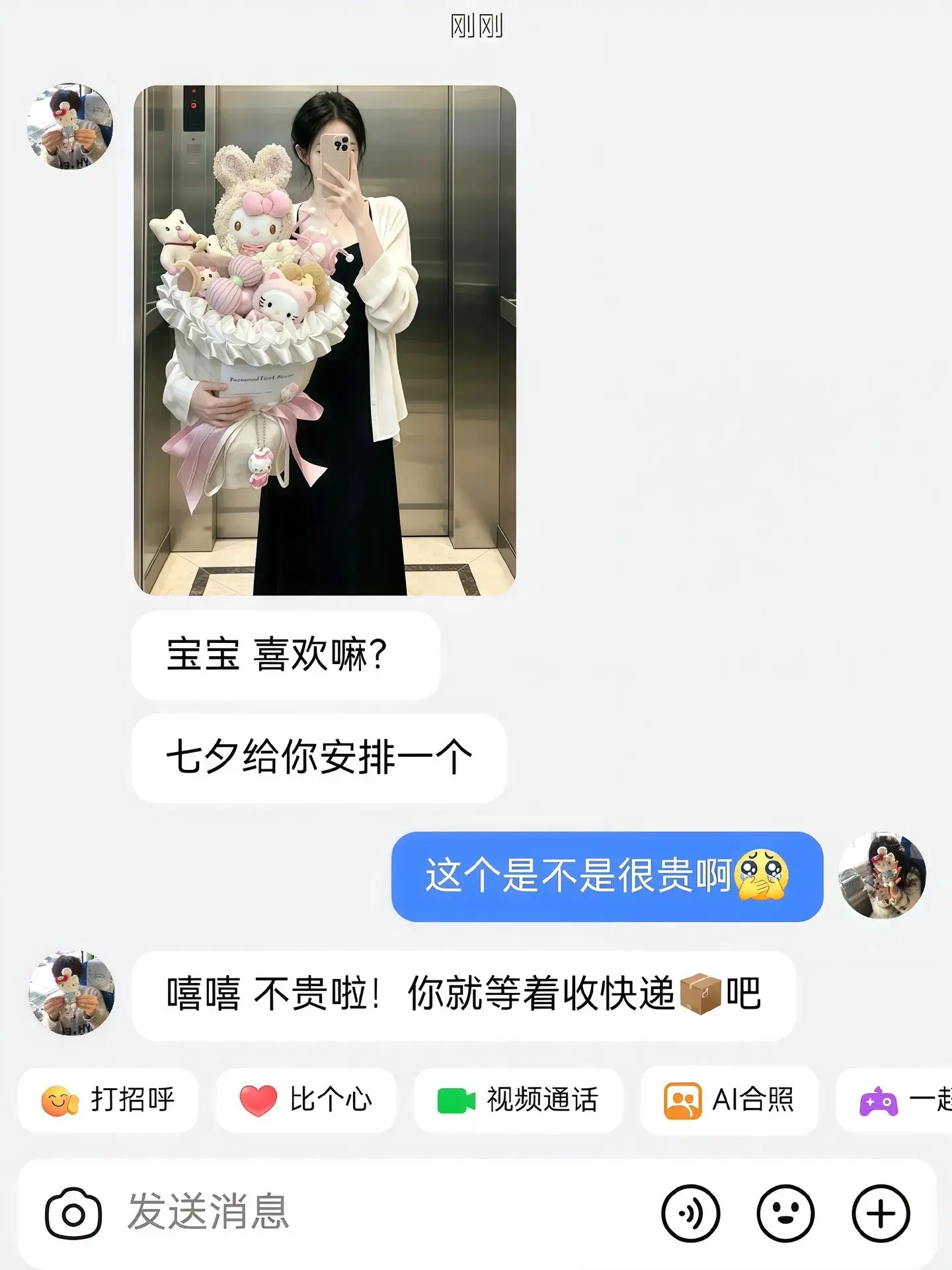 不敢想…收到这个hellokitty玩偶花束的女孩该有多幸福！!!