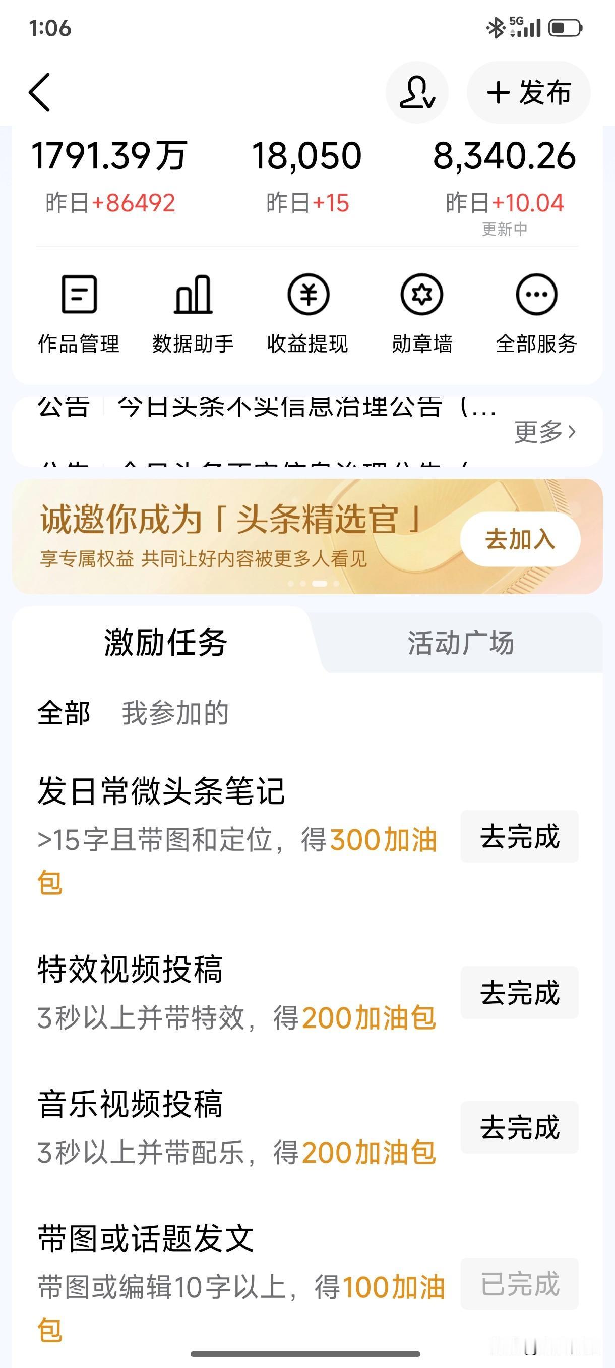 终于是有点起色了
从0元到一两分
现在终于到几块钱了
艾玛啊
只要有时间
就见缝