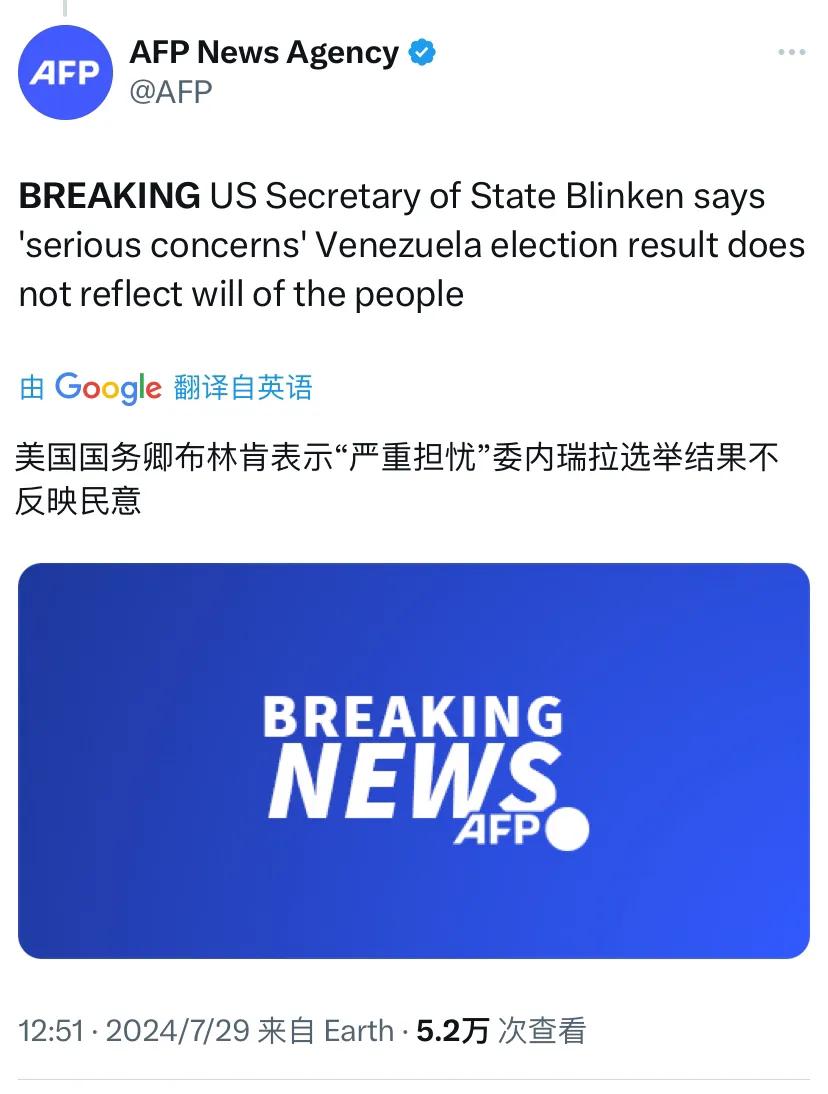 从东京飞往马尼拉前，美国国务卿布林肯就马杜罗宣布成功连任委内瑞拉总统发表讲话：“