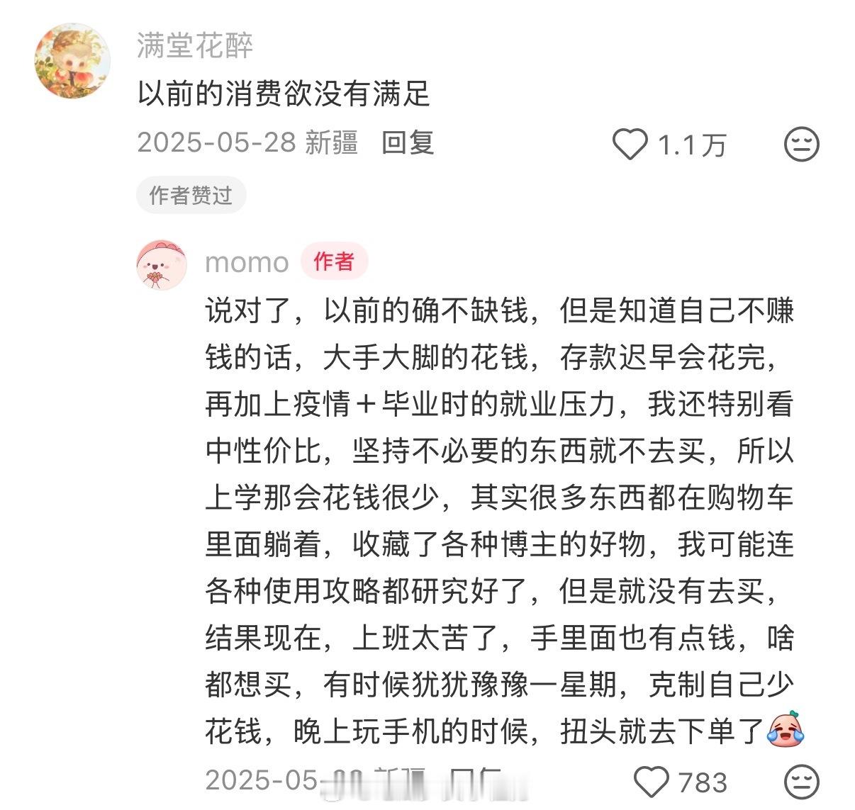 工作的前两年要存钱吗 