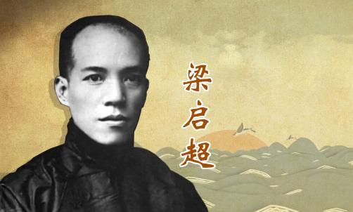 梁启超：民国最强“斜杠教育家”，九个子女全成才，不是鸡娃成功学，是他把家变成了“