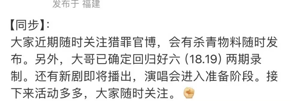 #檀健次将录制两期hi6##檀健次确定回归hi6#檀健次确定回归hi6录制两期，