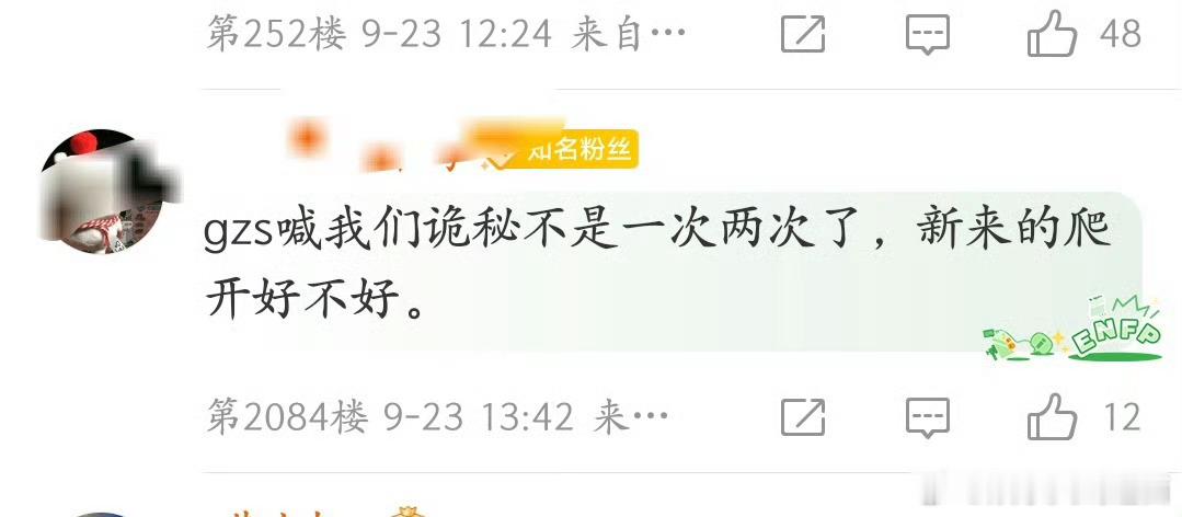 栩你渝生 真的全员glm批皮，ymbz居然去骚扰人家余佳运去了，被人家粉丝骂了.