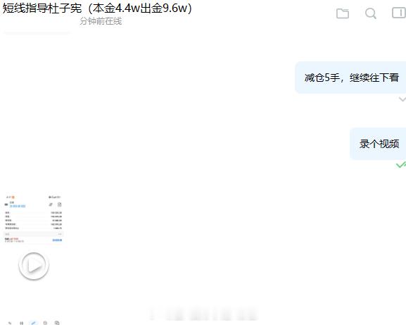 【微博现价-实盘指导分享】恭喜咱们杜子宪兄弟首次资金突破二十万刀乐！！主力突然出