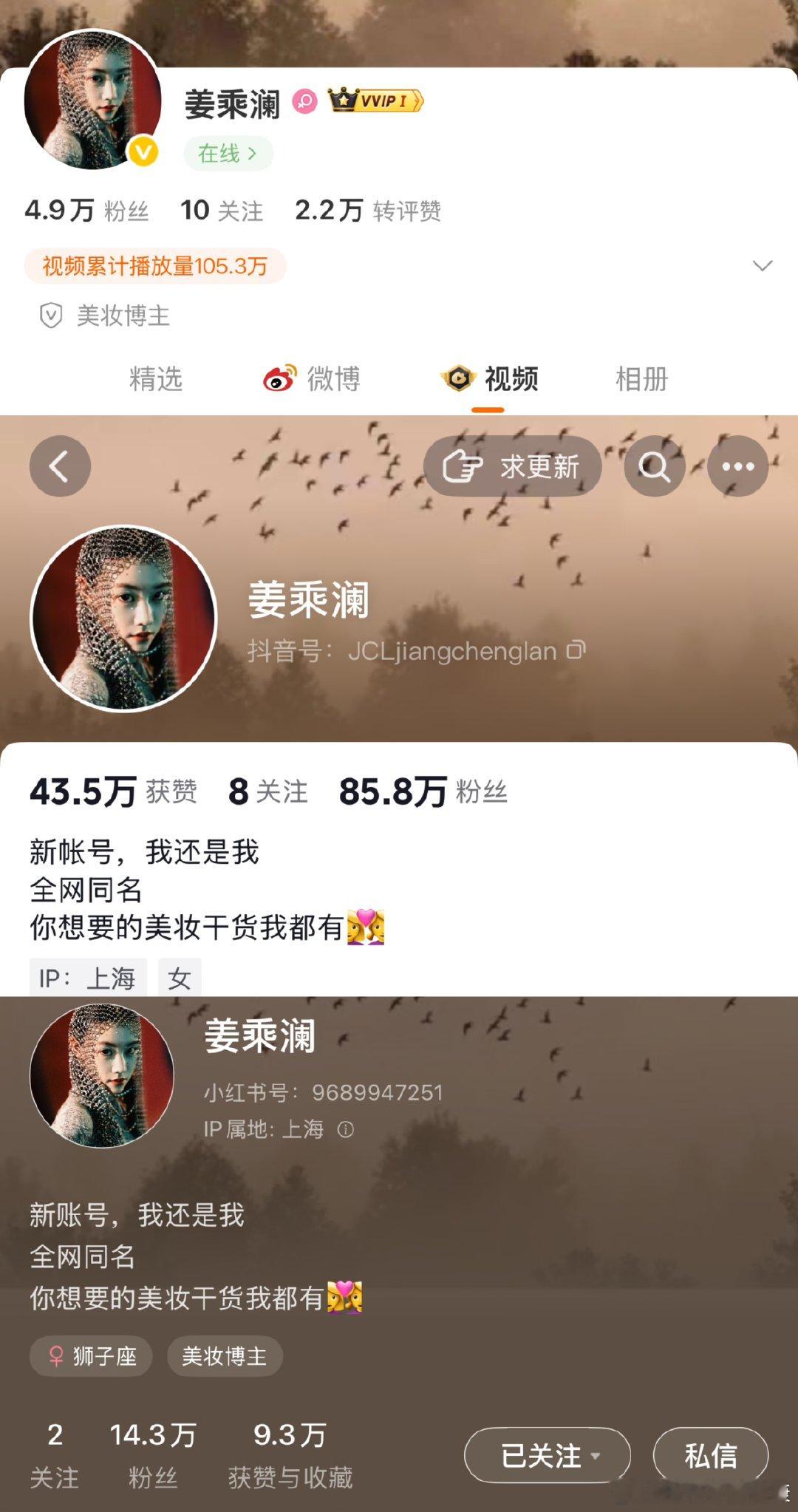【姜乘澜粉丝破百万】姜乘澜迟到1000天的作业5月13日，程十安改名并发文：“新