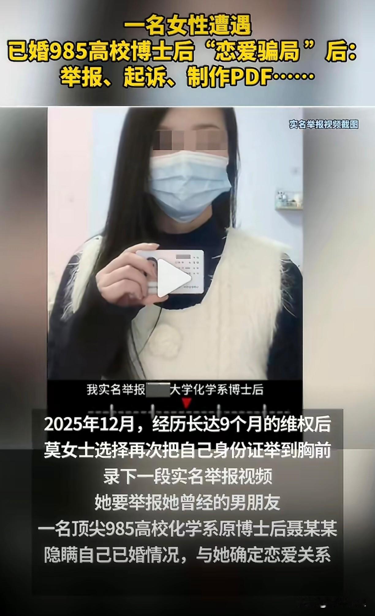 实在让人无语，一个985高校的博士后，老婆怀着孕，他竟然管不住自己，在相亲平台假