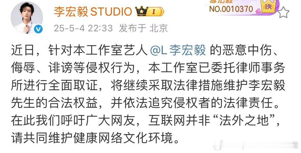 李宏毅方告黑李宏毅 田嘉瑞两家粉丝热议后续来了，李宏毅工作室发了告黑声明！[哆啦