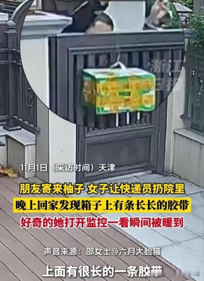 将快递扔在院子里面，被浙江日报报道点赞。
一位网友在网上发文表示，他在外地的朋友