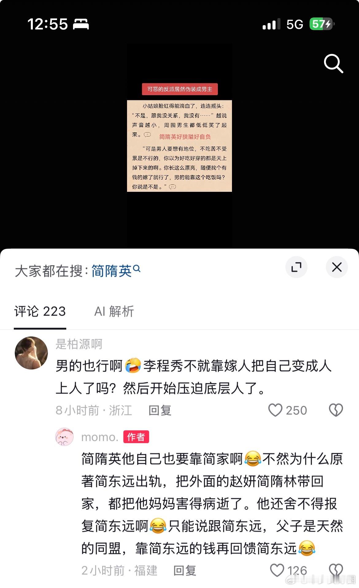抖人这个直言直语真是笑死我了 