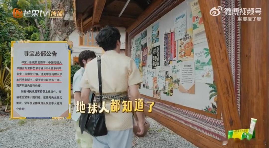王安宇打开手机天塌了王安宇丢毕业证上芒果综艺了以为悄悄过去的小插曲，被芒果综艺翻
