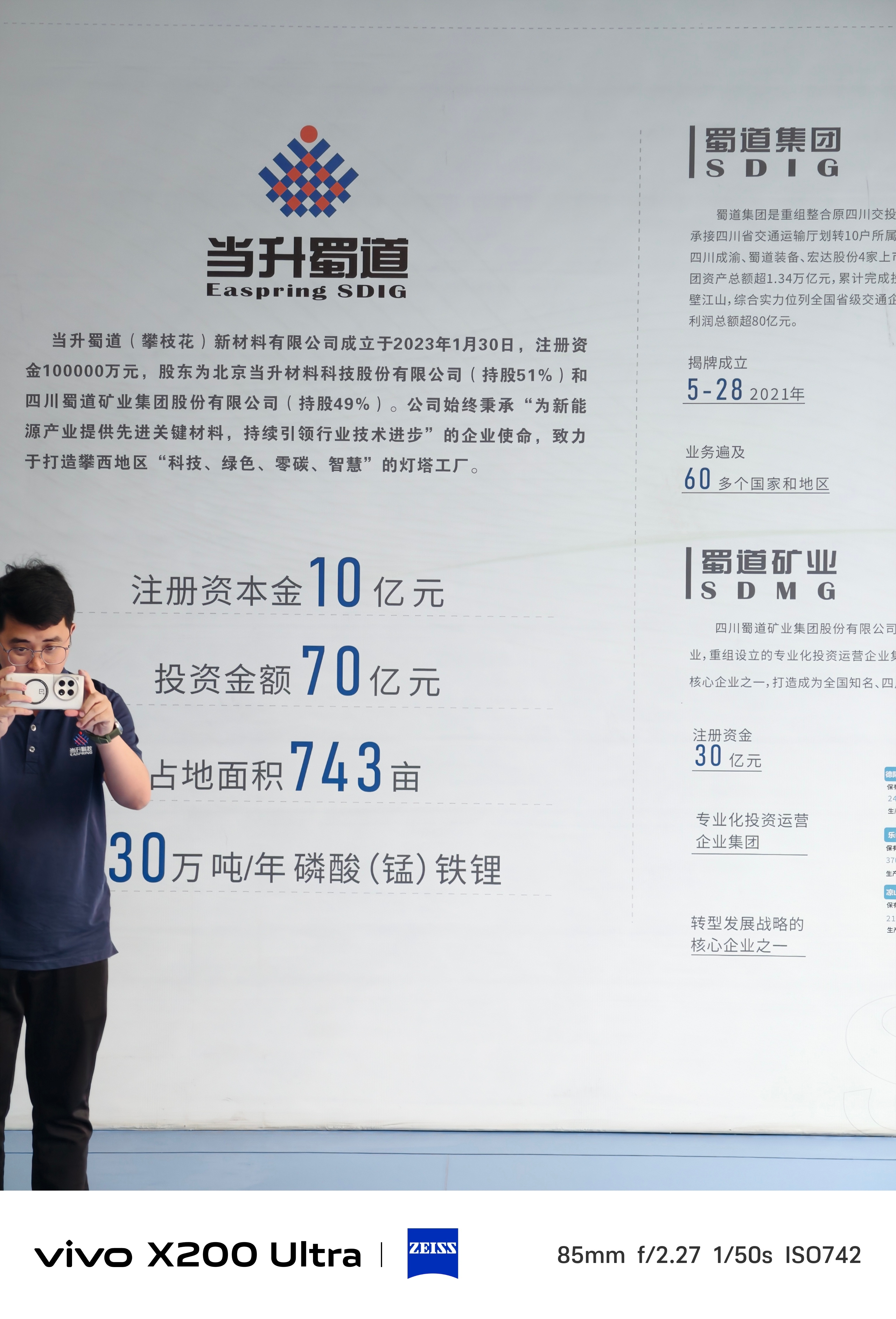 万千气象看四川 “中国式现代化的万千气象”网络名人四川行活动，攀枝花分会场[打c