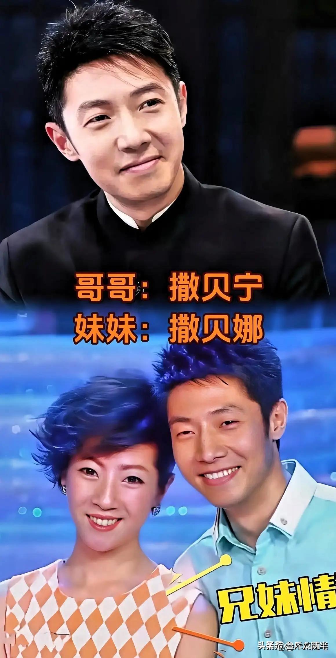 很多人看明星，只记住他们荧幕上的样子，却不知道他们背后还有血脉相连的兄弟姐妹。