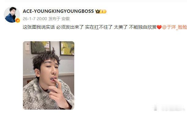 黄子韬扛不住于洋的美“实在扛不住了 太美了”——能让韬总用上这形容的，也就于洋这