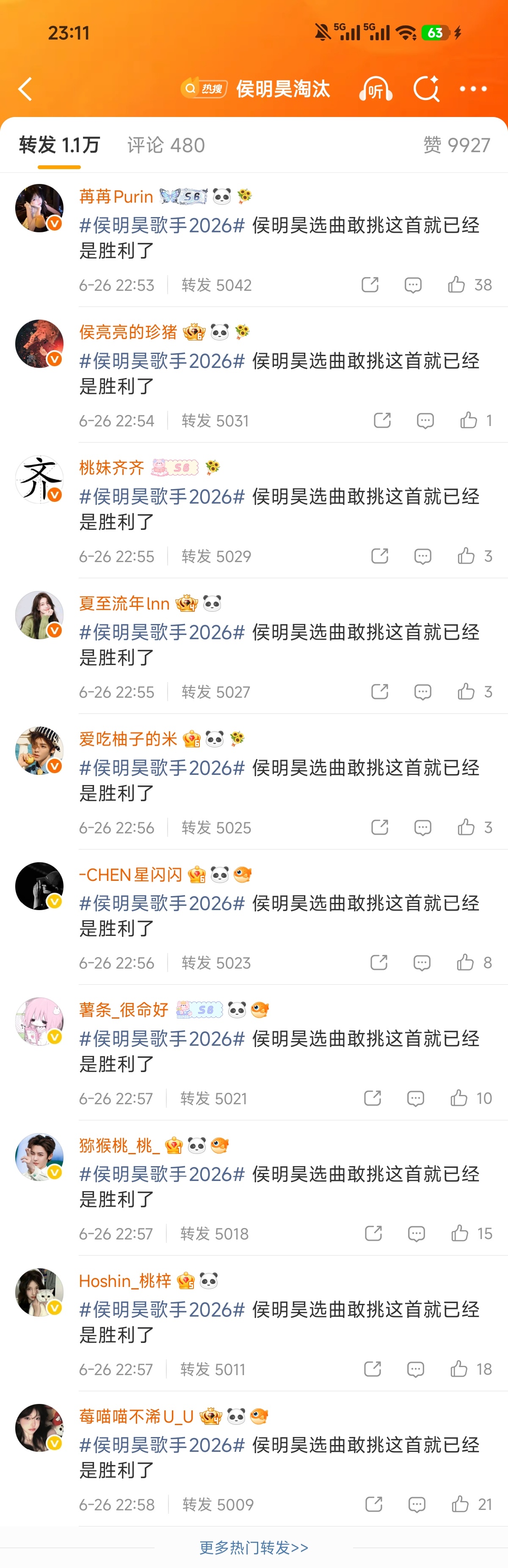 hyh又来下场🈳红了  啧啧啧 