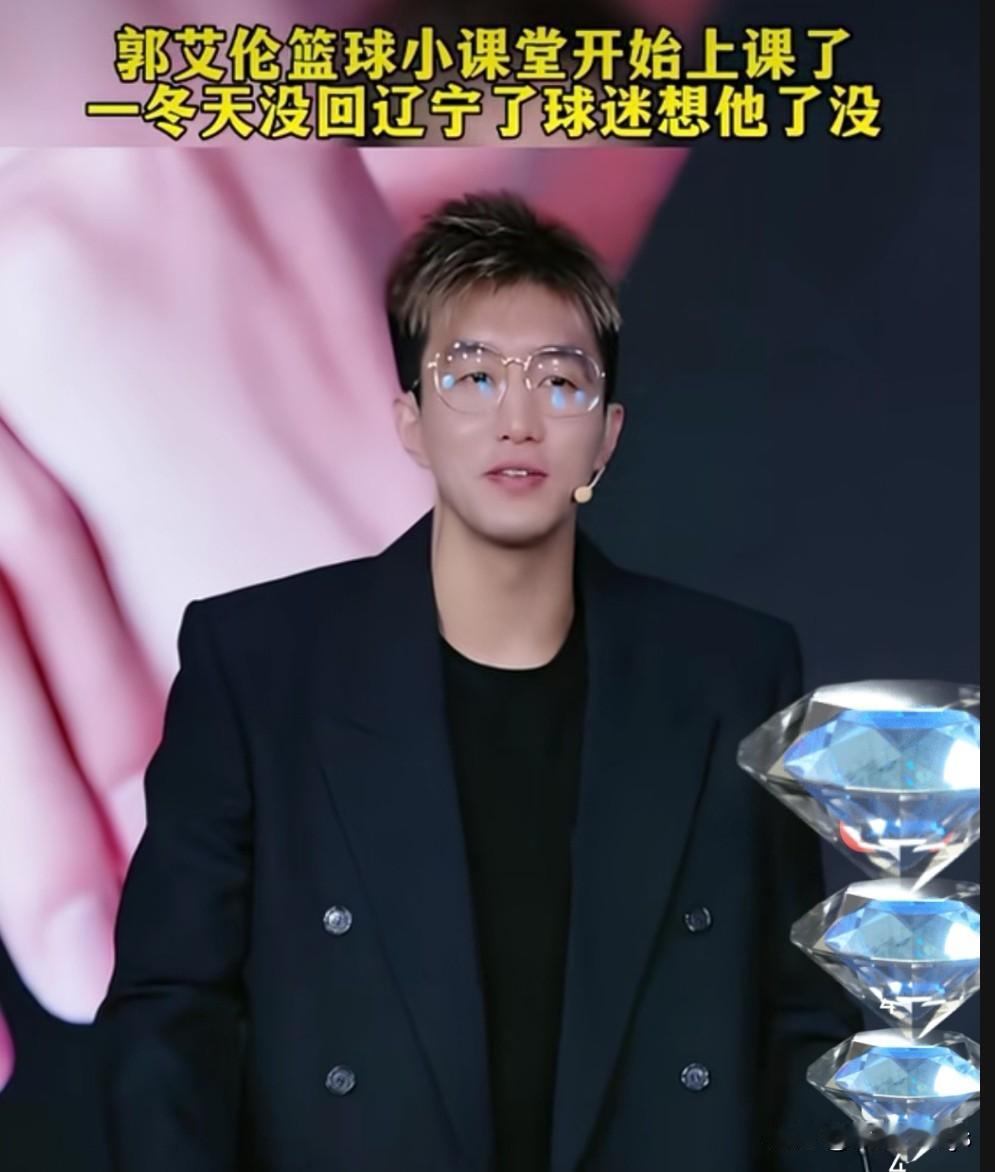 2月7日晚19:00，中国篮球明星郭艾伦在抖音平台进行了一场以《全明星街球派对》