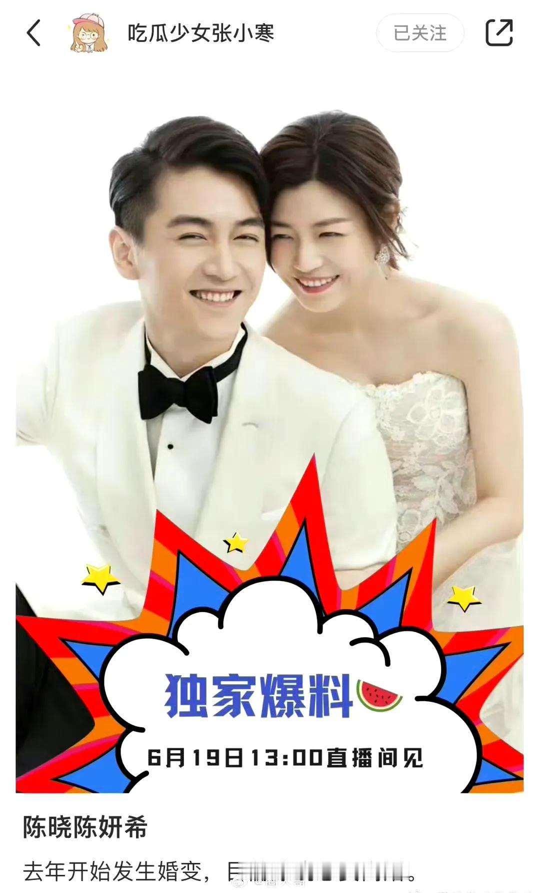 就算陈晓和陈妍希离婚了也不会和赵丽颖在一起的，因为这两个人不像王菲谢霆锋那样潇洒