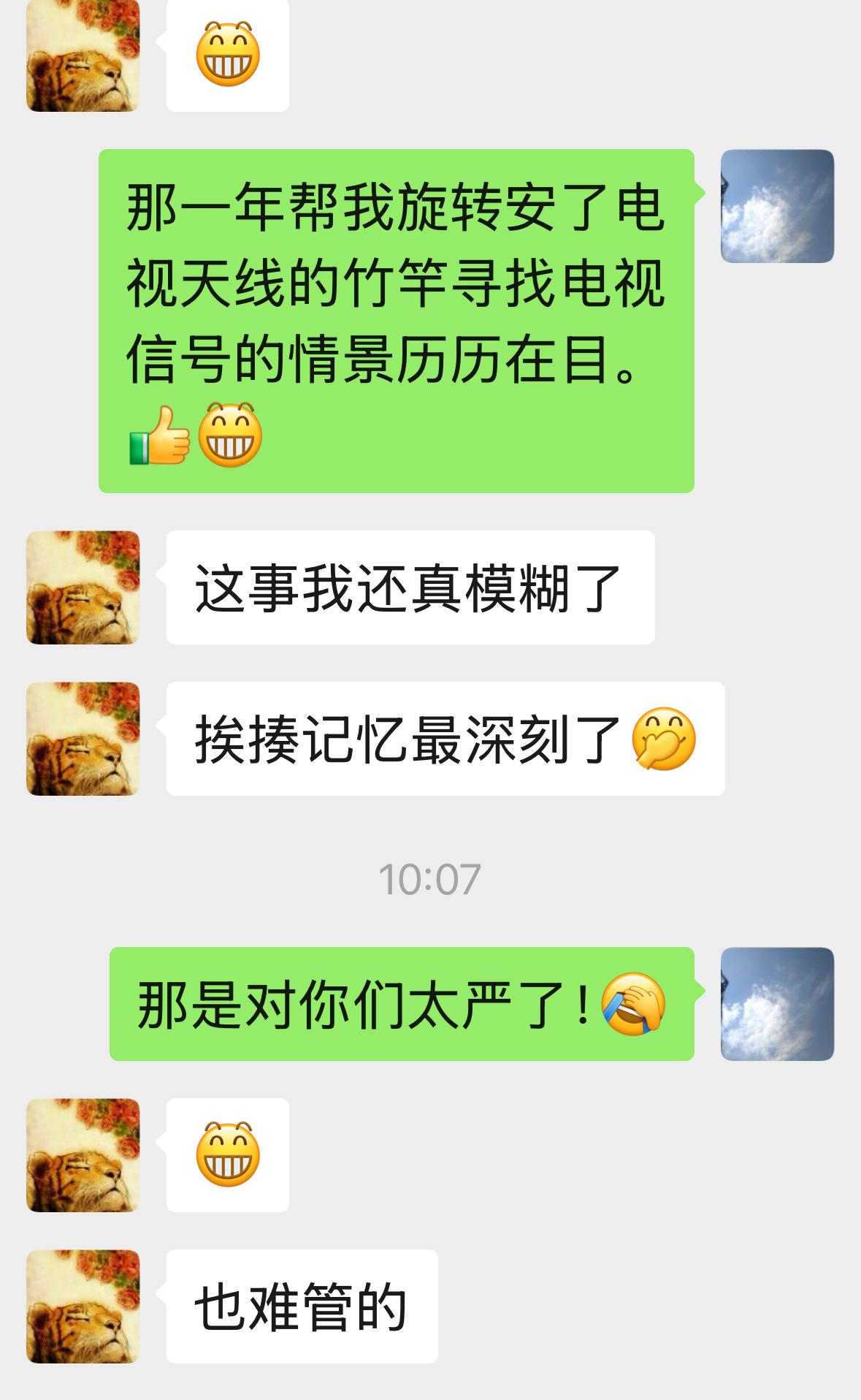 今日教师节，收到一位30年前的小学毕业生的节日祝福，聊起往事，他问我是否记得他名