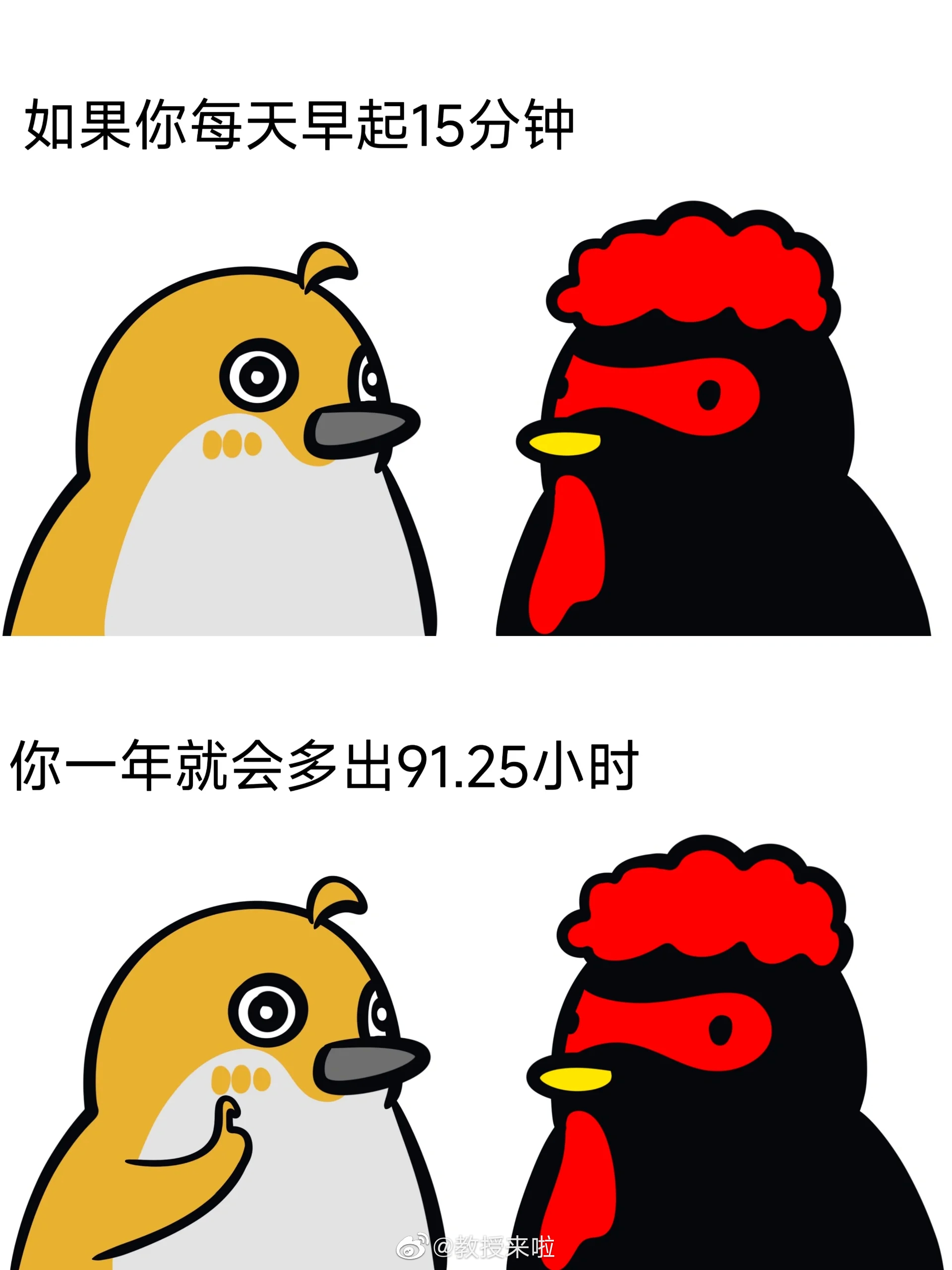 真踏马有道理 #搞笑# ​​​