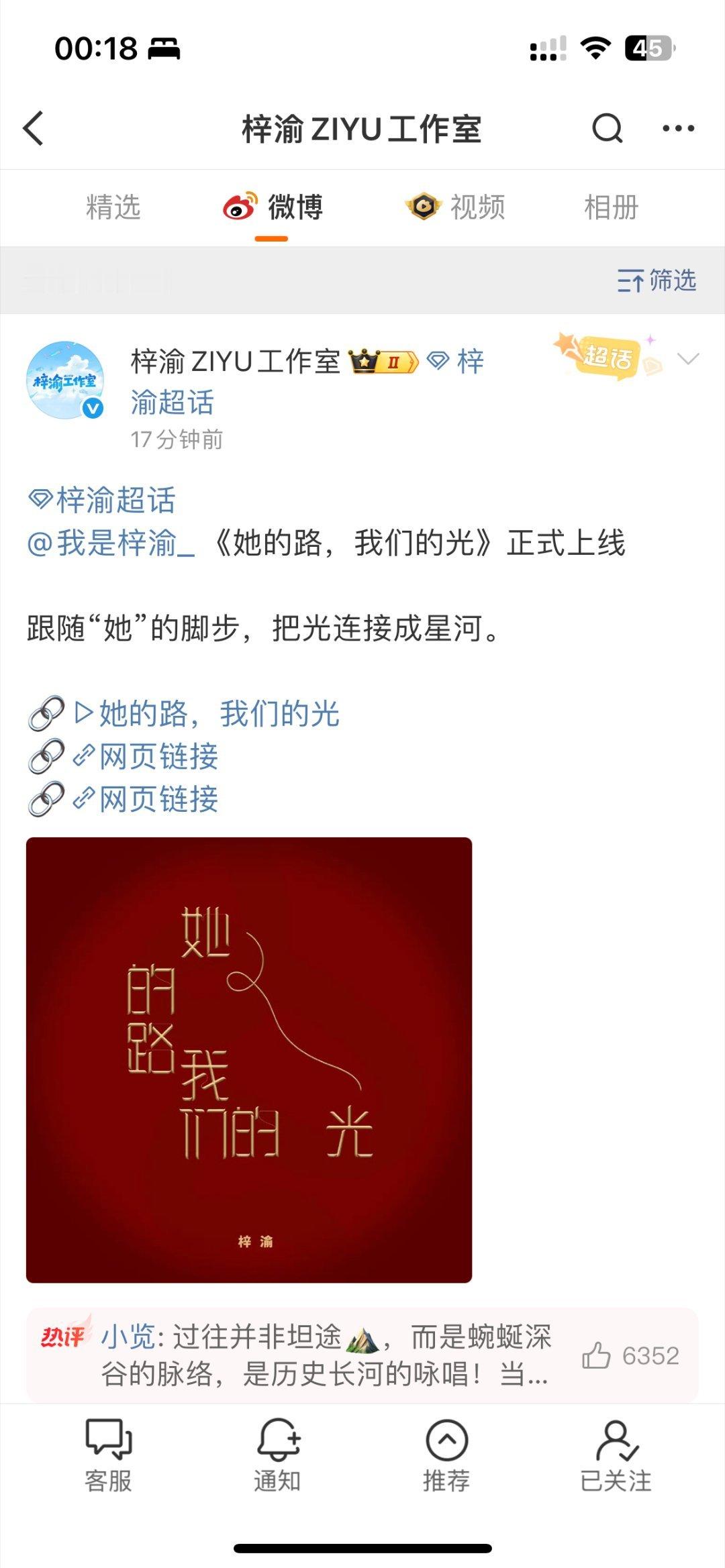 梓渝0点宣发红歌，12点40，9万人在线听 梓渝Newlive ​​​