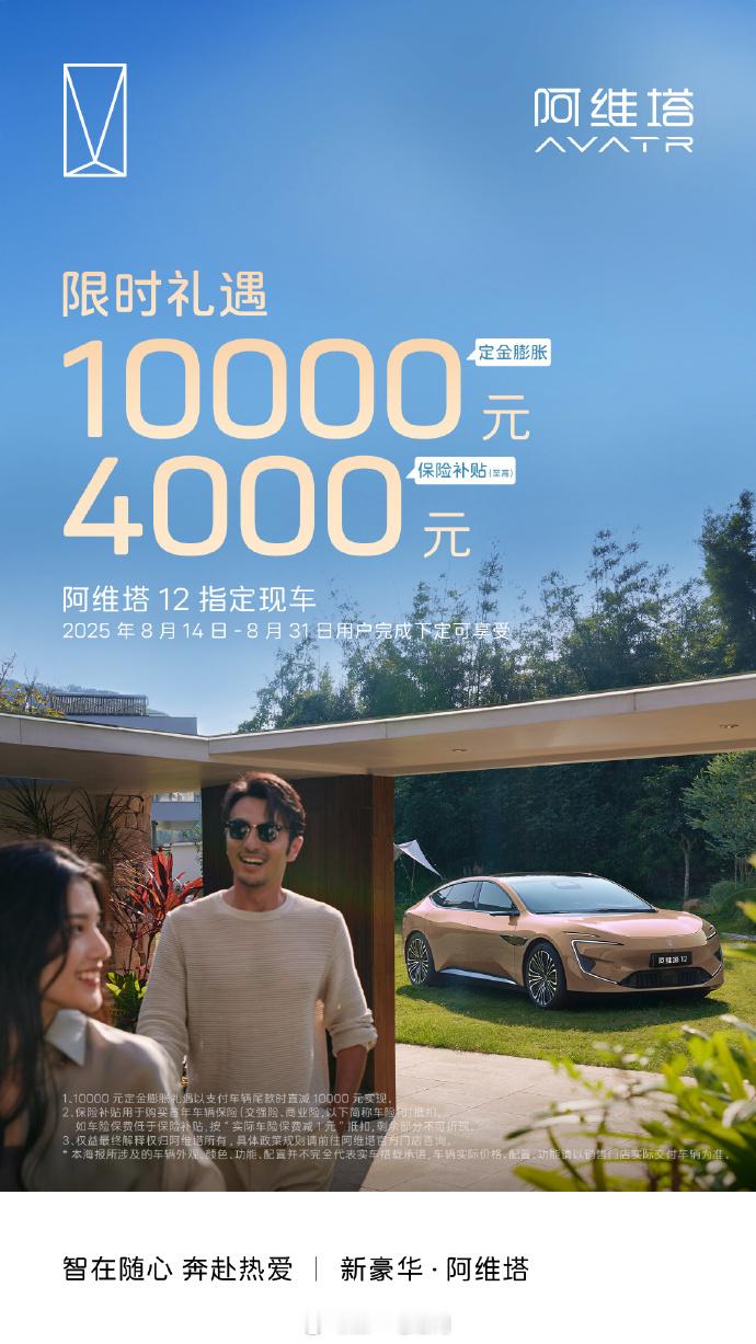 阿维塔 阿维塔06、07、12都要发新车，主要是要搭载宁德时代“骁遥超级增混电池