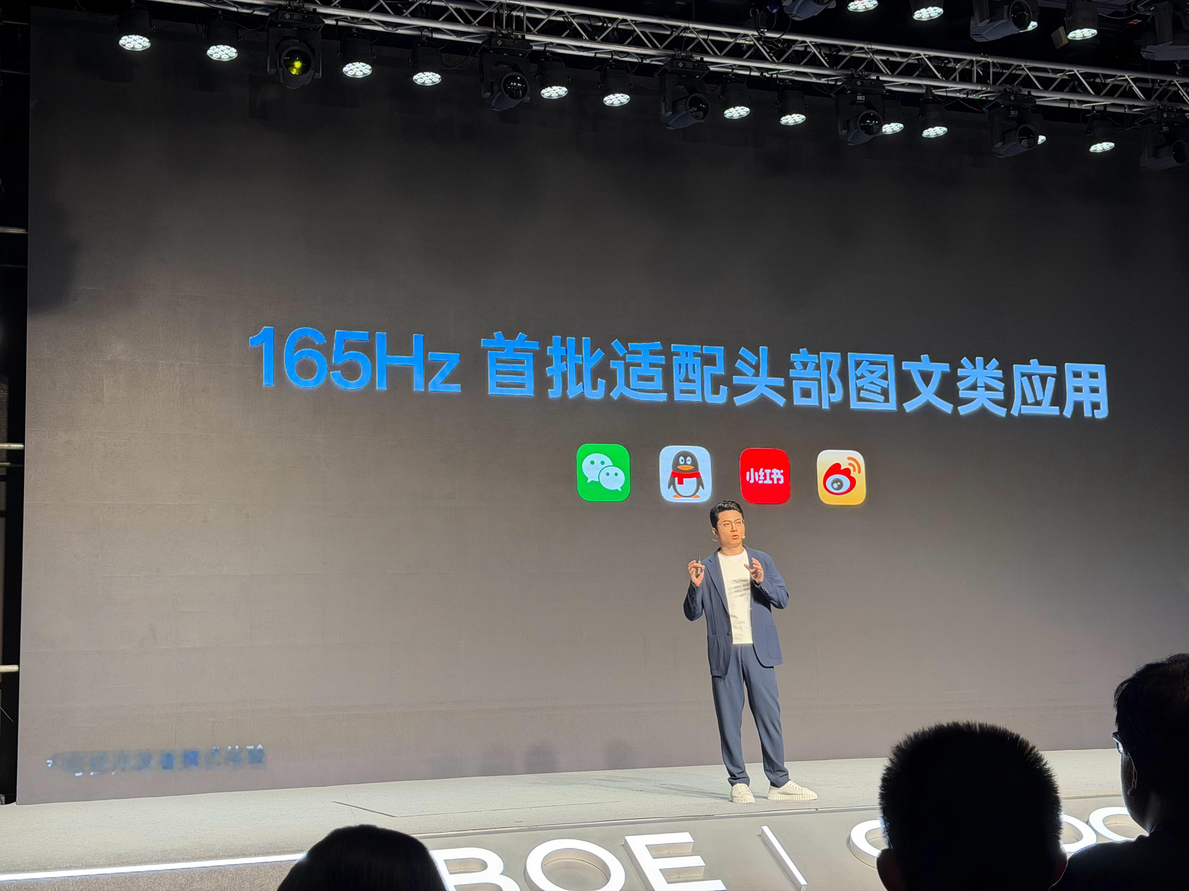 一加15 165Hz首批适配的图文类APP有四个，微信QQ小红书和微博。 ​​​