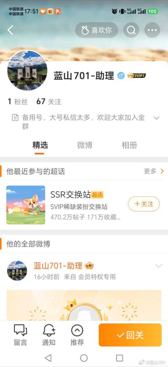 最近又出现了一些冒牌货，大家要擦亮眼睛，我没有什么助理，更不会私信谁。 