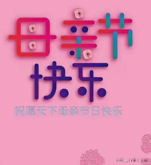 又是一个母亲节的来临！
母亲节里想母亲～～
《识字课本里的月光》
识字课本里的月