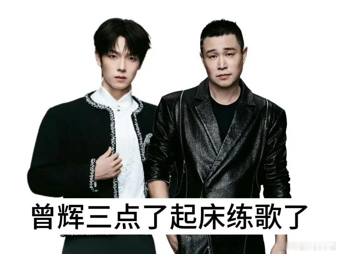 曾辉小沈阳大师课没白上披荆斩棘直播曾辉给小沈阳语言系统干崩溃了曾辉小沈阳两个人大